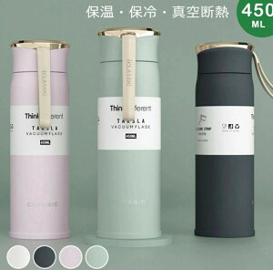   ꖂ@r 450ML d ^fM ۗ ۉ XeXP[^C{g Xgbvt }O{g 􂢂₷ y ݂₷ Rh~ y y ␅ ^ oR L