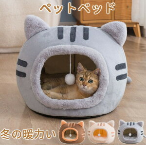 猫ベッド ねこ ハウス 冬 猫のベッド 洗える 暖かい 子犬 小型犬 ベッド ドーム型 キャット ベッド もこもこ クッション付き ふかふか 室内用 北欧風