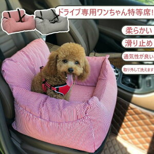 犬 犬用 小型犬 中型犬 ドライブカーベッド ベッド ドライブベッド 車 旅行 お出かけ アウトドア 防災 ドライブ用品 カー用品 ペットソファ ペットベット カドラーベット カーベッド ボック