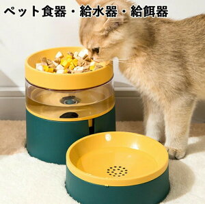 自動給水器 猫用 犬用 ペット用 水飲み器 大容量 貯水 自動補水 お留守番対応 ウォーターディスペンサー ペット用品 ペットグッズ 便利グッズ