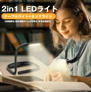 2in1 e[uCg lbNCgp led ubNCg Ǐ | A[t[ USB[d 3Fx iK 1800mAHdr 10ԘA 270x] ڂɗD y Ǐ ̍쓮