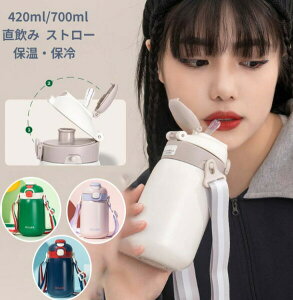  LbY qp  ۗ X|[c Xg[  w j̎q ̎q w 316XeX _CNg{g e 420ML-700ML 2WAY }O{g ۉ ^b` R Xgbv ^