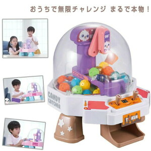 クレーンゲーム おもちゃ アーケードゲーム機 卓上アーケードゲーム USB充電クレーンゲーム おもちゃ 本体 家庭用 自宅 ゲームセンター 卓上おうちで