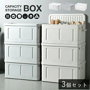 収納ボックス フタ付き おしゃれ 3個セット2個セット 折りたたみ 36L ストレージボックス 蓋付き 収納ケース プラスチック コンテナ モノトーン 500ml ペットボトル 収納 おもちゃ箱 衣装ケー