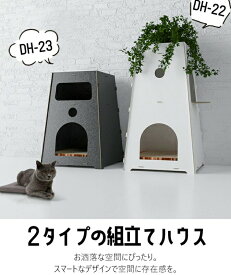 キャットハウス 木製 猫 爪とぎ 送料無料 訳あり