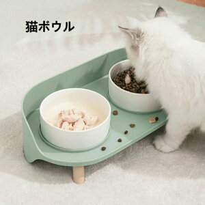 猫食器 猫ボウル ペット ボウル フード スタンド ねこ ご飯台 食器スタンド 陶製フードボウル お菓子皿 頚椎を保護 溢れ止め 滑り止め