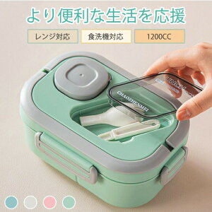 弁当箱 ドーム ランチボックス 1200ml大容量 お弁当箱 おしゃれ 2段 ドーム型 男子 男性 大容量 大盛り 食トレ 部活飯 レンジ対応 食洗機対応 丼 麺 大人 子供 中学生 会社 メンズ おすすめ 人気