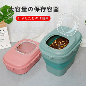 フードストッカー ドッグフードストッカー キャットフードストッカー 折りたたみ可能 保存容器 大容量 湿気防止 折り畳み 密閉 ペットフード保存容器 キャスター移動 大容量コンテナ 米小