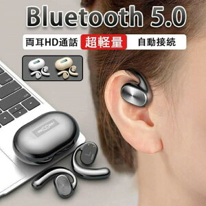 骨伝導イヤホン ワイヤレスイヤホン Bluetooth5.0 イヤホン ヘッドホン ブルートゥース コードレスイヤホン 音漏れ防ぐ 両耳 片耳 スポーツ 超軽量 ハンズフリー 超長待機 耳が疲れない 軽量