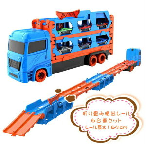 車おもちゃ 働く車 収納トラック トレーラーおもちゃ 三層折りたたみ 噴出鉄道 レール164cm 競技 大きめ 6台ミニカーセット カタパル トイカー 運搬車 ミニカー 工事カー 乗り物のおもちゃ く