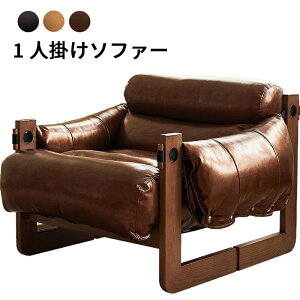 1人掛けソファ 一人掛けソファ 1人用ソファ 一人用ソファ シングルソファ コンパクトソファ ソファチェア ソファーチェア 椅子 おしゃれ シングルソファブラック ブラウン