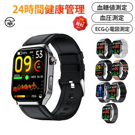 即納可能！ スマートウォッチ 血糖値 血圧測定 心拍数 血中酸素 日本製センサー スマートウォッチ SOS緊急電話 転倒アラーム 皮膚温度測定 音楽制御 通話機能 2.01インチ 大画面 IP67レベル 日本語対応 プレゼント ギフト iPhone/Android対応 クリスマス