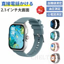 即納可能！ スマートウォッチ 心電図 スマートウォッチ 血圧測定 血糖値測定 日本製センサー 睡眠検測 音楽制御 2.1イ…