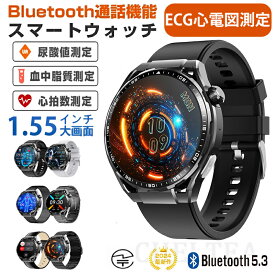 即納可能！ 品質保証 スマートウォッチ 血圧測定 尿酸値 血糖値測定 日本製 センサー スマートウォッチ 心電図 睡眠検測 音楽制御 1.55インチ 血中酸素 IP67レベル 日本語対応 プレゼント 24時間体温測定 音楽プレーヤー 高精度心拍数 通話機能 iPhone/Android対応