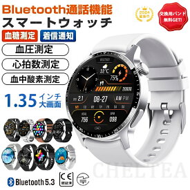 スマートウォッチ 血糖値 血圧測定 日本製センサー 音声通話機能付き 心拍 皮膚温変動検知 1.35インチ大画面 レディース スマートウォッチ 血糖値測定 血圧測定機能付き 通話機能 血中酸素濃度 24時間体温測定 日本語説明書 iphone アンドロイド対応 Phone/Android IP67防水
