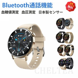 【工場直営★ 品質保証】 スマートウォッチ 血糖値 血圧測定 日本製センサー 音声通話機能付き 心拍 皮膚温変動検知 1.35大画面 音声アシスタント スマートウォッチ レディース レディース メンズ 腕時計 アラーム 運動モー 歩数計 IP67防水 iPhone/Android対応 日本語対応