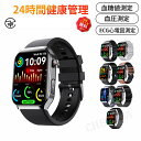 即納可能！ スマートウォッチ 血糖値 血圧測定 心拍数 血中酸素 日本製センサー スマートウォッチ SOS緊急電話 転倒アラーム 皮膚温度測定 音楽制御 通話機能 2.01インチ 大画面 IP67レベル 日本語対応 プレゼント ギフト iPhone/Android対応 クリスマス