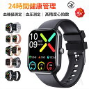 【楽天1位獲得】 即納可能！ スマートウォッチ 日本製 血圧 心拍数 血糖値 センサー レディース 1.91インチ 血中酸素 …