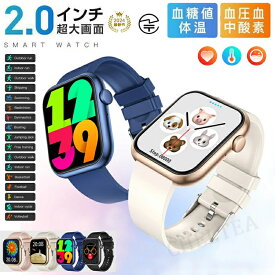 【工場直営★ 品質保証】 非侵襲的血糖値測定 スマートウォッチ 日本製 血圧 心拍数 血糖値 皮膚温変動検知スマートウォッチ レディース 血中酸素 2.10インチ 大画面 薄型 IP67防水 運動モード 心拍数着信通知 睡眠モード 天気予報 レディース 腕時計