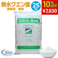 【無水100%高純度・本州送料無料】 クエン酸 25kg 大容量 食用 掃除 洗剤 非遺伝子組換え 疲労回復 洗浄…