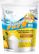 【無水100%高純度】【送料無料！】【メール便】ChemDirect クエン酸 食用 掃除 洗剤 非遺伝子組換え 疲労…