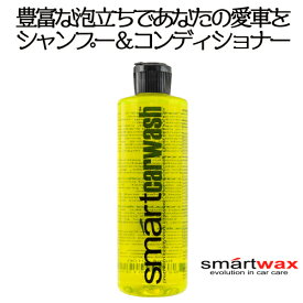 smartcarwash 16oz　smart wax　スマートワックス　洗車用品　カーメンテナンス　カー用品　カーケア