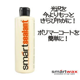 smartsealant 16oz　smart wax　洗車用品　カーメンテナンス　カー用品　カーケア　液体
