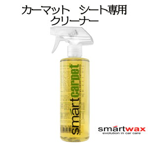 smartcarpet 16oz@smart wax X}[gbNX@ԗpi@J[pi@J[PA