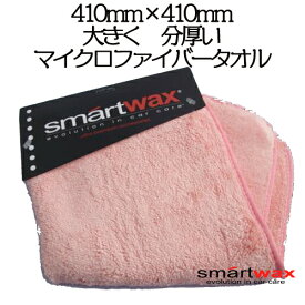マイクロファイバータオル　ピンク　Lサイズ　smart wax スマートワックス　洗車用品　カーメンテンナンス　カー用品　カーケア
