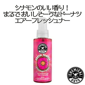 GA[tbVi[EF܁FFresh Glazed Doughnut Scent 118ml@@chemical guys P~JKCY@ԗpi@J[eiX@J[pi@J[PA