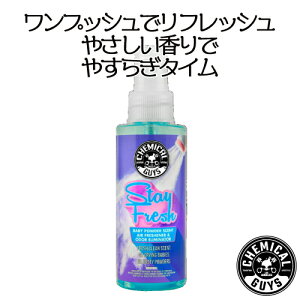 GA[tbVi[EF܁FStay Fresh@@@@@iXeC tbVj 118ml@chemical guys P~JKCY@ԗpi@J[eiX@J[pi@J[PA