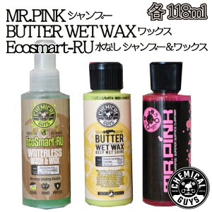 CHEMICALGUYSおすすめサンプルセット MR.PINK(シャンプー)・BUTTER WET WAX(ワックス)・Ecosmart-RU(水なしシャンプー&ワックス)の3点セット CHEMICAL GUYS ケミカルガイズ 洗車用品 カーメンテナンス