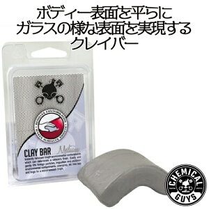 CLAY Bar Gray Medium�i�N���C�o�[�O���[)100g�@CHEMICAL GUYS �P�~�J���K�C�Y�@��ԗp�i�@�J�[�����e�i���X�@�J�[�p�i�@�J�[�P�A