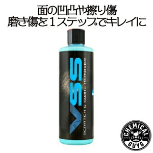 P~JKCY VSS Scratch&Swirl Remover473ml@CHEMICAL GUYS P~JKCY@ԗpi@J[eiX@@J[pi@J[PA