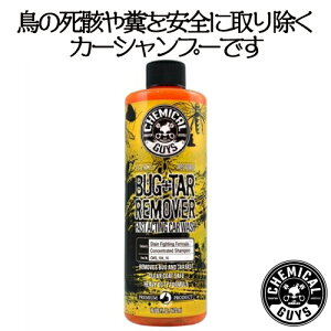 J[Vv[FBug & Tar Heavy Duty Car Wash Shampoo 16oz@CHEMICAL GUYS P~JKCY@ԗpi@J[eiX@@J[pi@J[PA