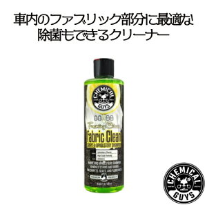 P~JKCX Fabric cleanit@ubN@N[j473ml@CHEMICAL GUYS P~JKCY@ԗpi@J[eiX@@J[pi@J[PA