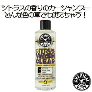 CITRUS WASH CLEAR 16oz@CHEMICAL GUYS P~JKCY@ԗpi@J[eiX@@J[pi@J[PA