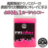 カーシャンプー：MR,PINK 1gallon