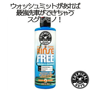 J[Vv[FRinse Free Wash and Shine 16oz@CHEMICAL GUYS P~JKCY@ԗpi@J[eiX@@J[pi@J[PA