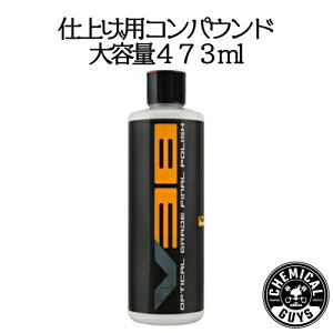 V38 Optical Grade final polish 16oz@CHEMICAL GUYS P~JKCY@ԗpi@J[eiX@@J[pi@J[PA