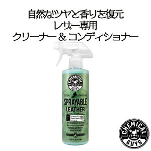SPRAYABLE LEATHER Cleaner & Conditioner in One 16oz@@CHEMICAL GUYS P~JKCY@ԗpi@J[eiX@@J[pi@J[PA