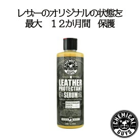 LEATHER SERUM PROTECTANT 16oz　　CHEMICAL GUYS ケミカルガイズ　洗車用品　カーメンテナンス　　カー用品　カーケア