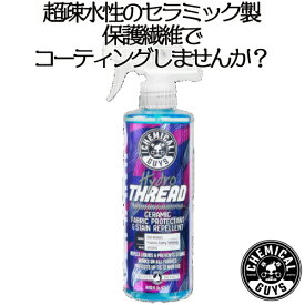 Hydro Thread Ceramic　CHEMICAL GUYS ケミカルガイズ　洗車用品　カーメンテナンス　　カー用品　カーケア