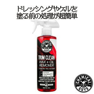 TRIM CLEANigN[j473ml@CHEMICAL GUYS P~JKCY@ԗpi@J[eiX@@J[pi@J[PA