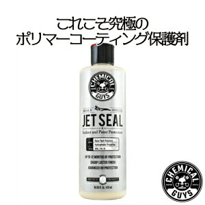 J[bNXFJET SEAL 16oz@CHEMICAL GUYS P~JKCY@ԗpi@J[eiX@@J[pi@J[PA t̃J[bNX