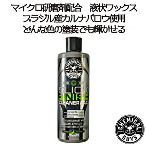 J[bNXFSlick Finish Cleaner Wax (16 oz)@CHEMICAL GUYS P~JKCY@ԗpi@J[eiX@@J[pi@J[PA@t t̃J[bNX