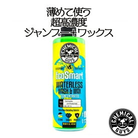 Eco Smart　16oz　CHEMICAL GUYS ケミカルガイズ　洗車用品　カーメンテナンス　　カー用品　カーケア 液体カーワックス