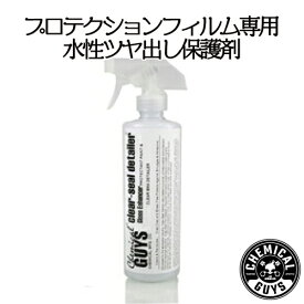 Clear Seal Gloss Enhancer & Protectant　CHEMICAL GUYS ケミカルガイズ　洗車用品　カーメンテナンス　　カー用品　カーケア 液体カーワックス