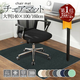 【楽天スーパーSALE★P10倍】【楽天1位】チェアマット デスクマット 床 傷防止 100 140 160 吸着 滑り止め デスクチェア マット ゲーミングチェアマット ズレない 防音 保護マット デスク カーペット 厚さ4mm キズ防止 在宅勤務 洗える 洗える カット可能