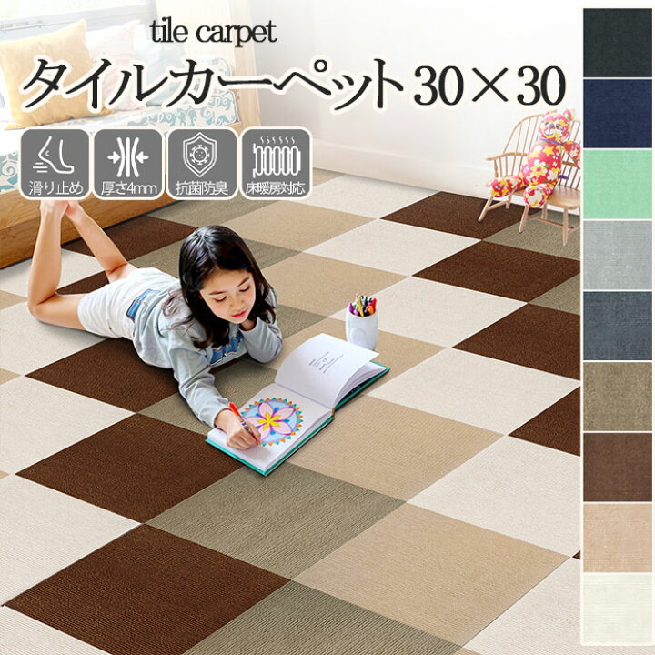 楽天市場】タイルカーペット ジョイントマット 30x30 40枚セット 滑り 